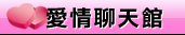 aio交友愛情館影片免費